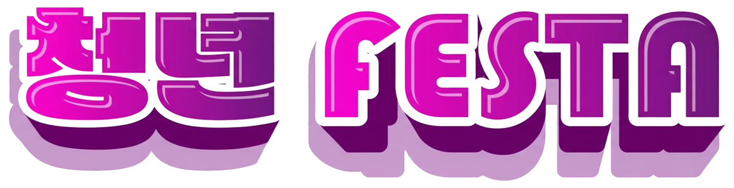 울산 남구 청년 FESTA